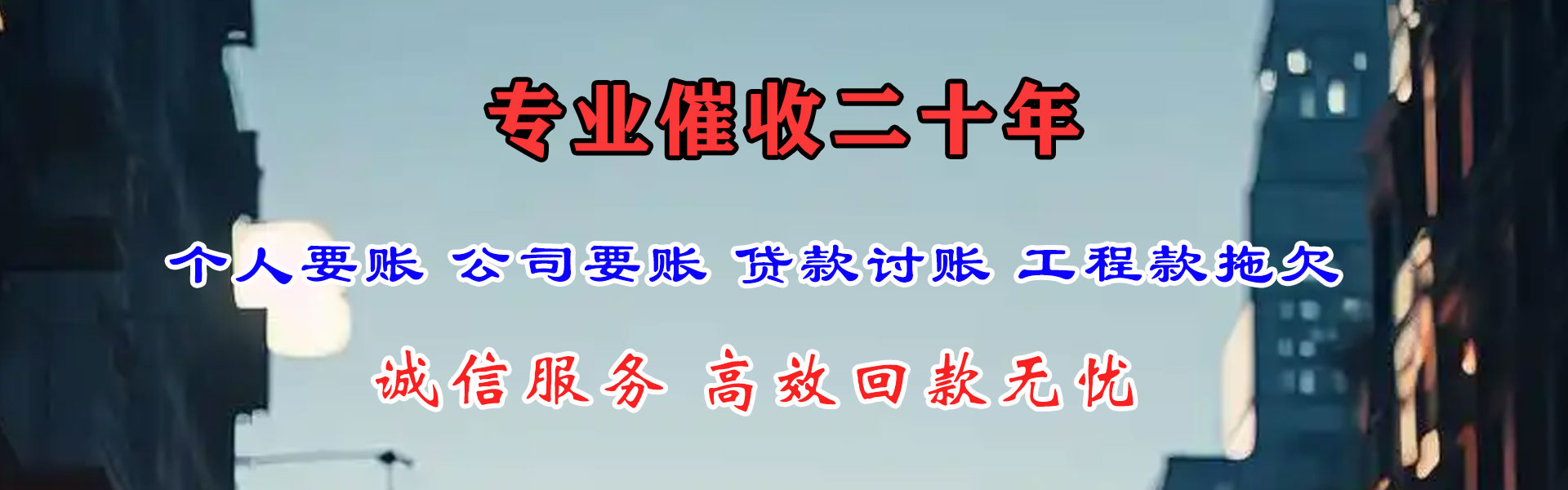 宁海收账公司