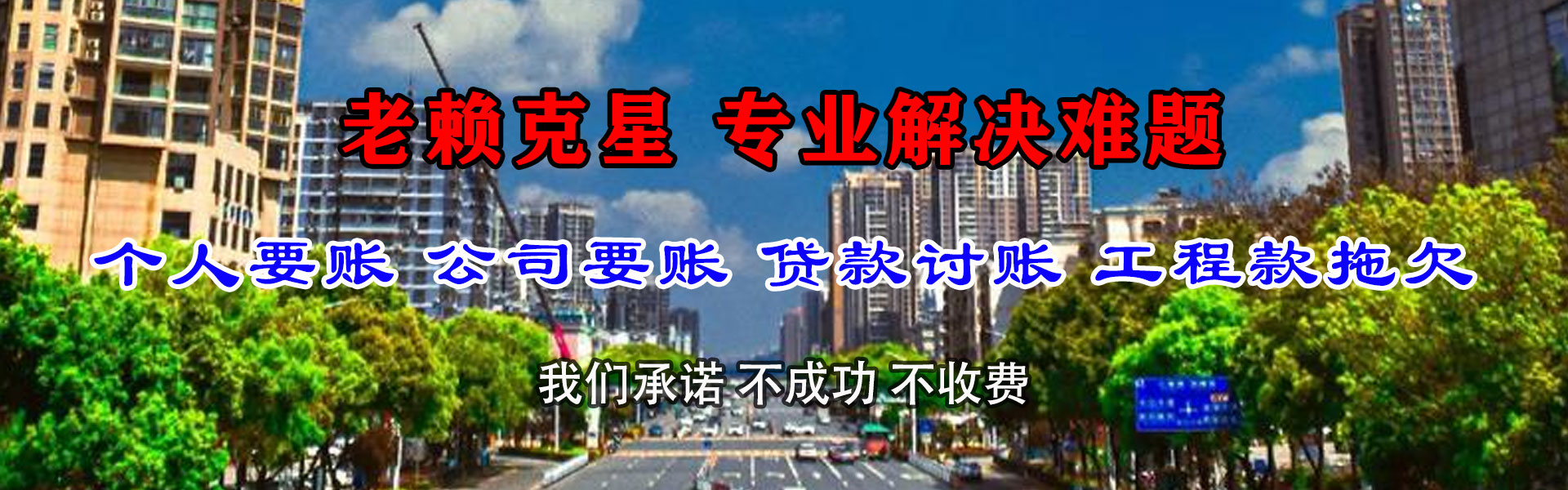 宁海讨债公司